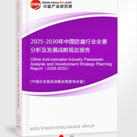 无锡安特佳防腐为您解读2025防腐行业市场规模及未来趋势分析