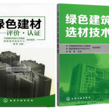 无锡防腐地坪公司参编《绿色建材评价 高固体分防腐蚀涂料》国家团体标准