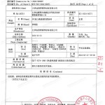 无锡重防腐地坪,无锡超强耐腐蚀涂料-缩略图3