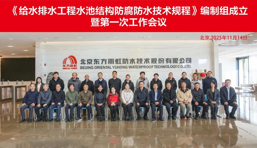 无锡安特佳防腐地坪公司受邀参编《给水排水工程水池结构防腐防水技术规程》国家团体标准